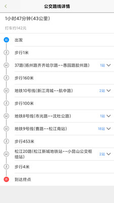 上海公交最新版