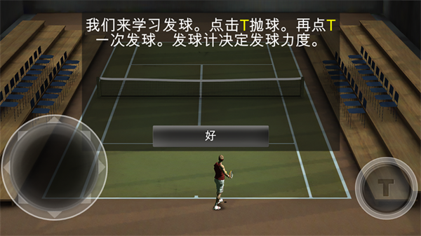 跨界网球2安卓版