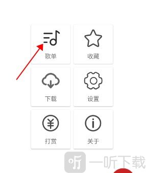 qmd音乐下载器最新