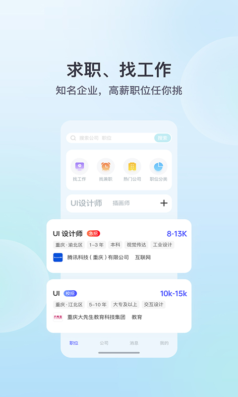 招考宝最新版