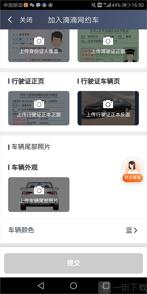 滴滴车主8.3.0版
