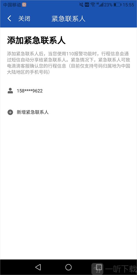滴滴车主8.3.0版
