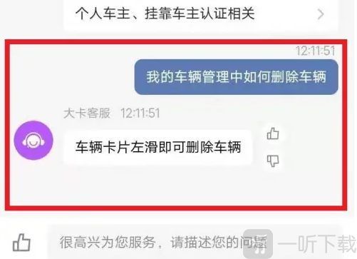 车旺大卡历史版本