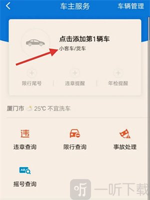 车旺大卡8.3.0旧版