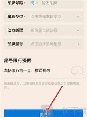 车旺大卡8.3.0旧版