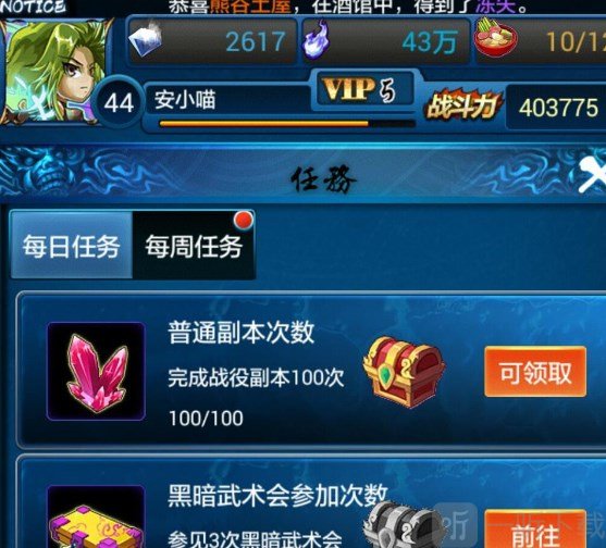 幽游白书