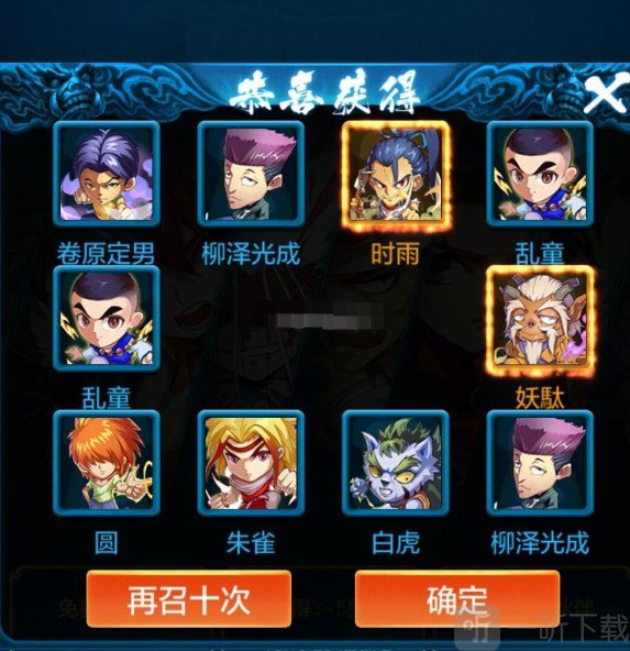 幽游白书