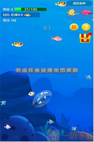 鱼吃鱼修改器