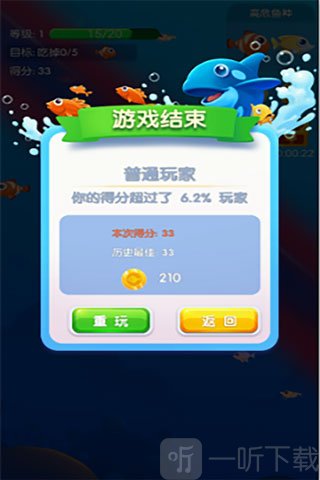 鱼吃鱼修改器