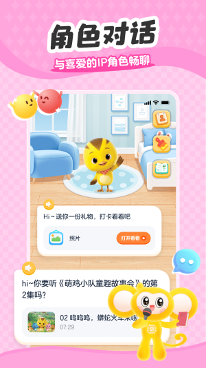 小金猴AI启蒙