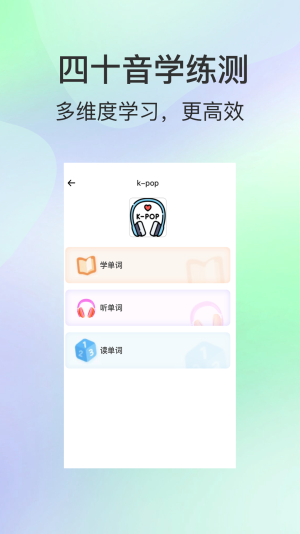 芥末韩语最新版