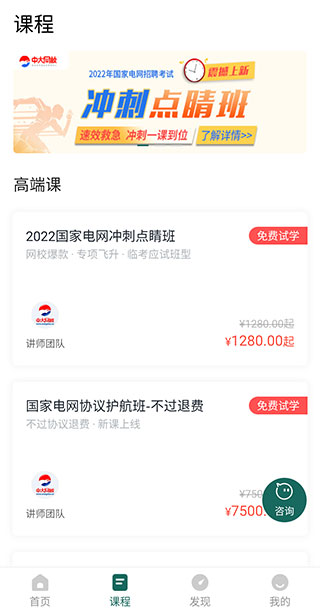 国家电网题库