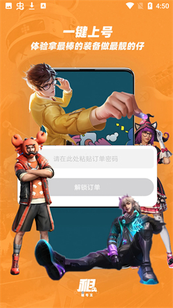 租号王免费版