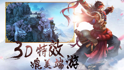 琉璃仙境手游