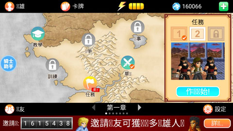 英雄大作战x最新版