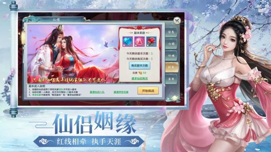 琉璃仙境手游