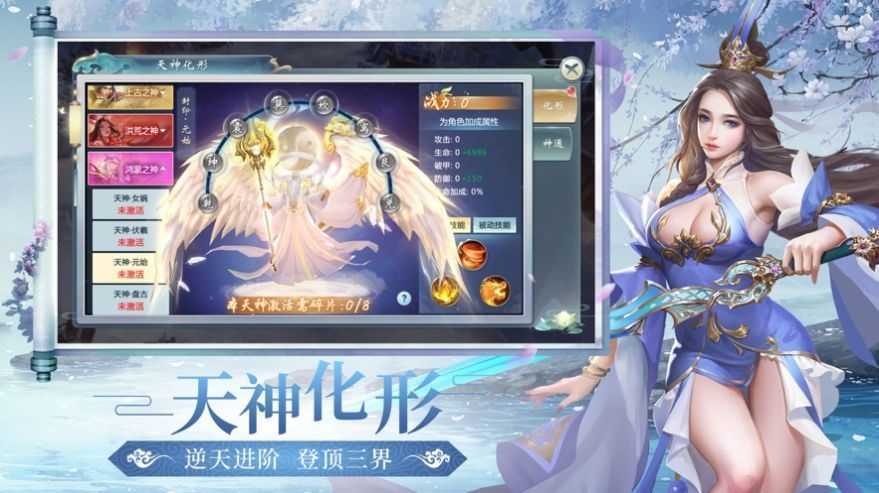 琉璃仙境手游