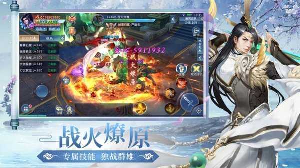 琉璃仙境手游