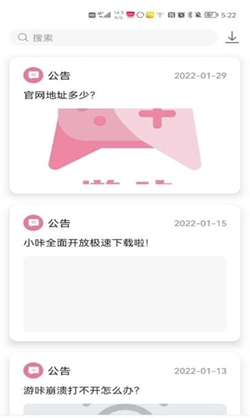 游咔软件