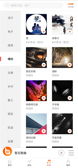 音乐蜜蜂app
