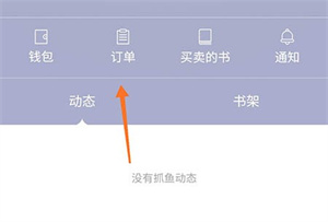 多抓鱼app