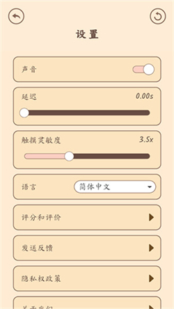 猫咪二重奏手游