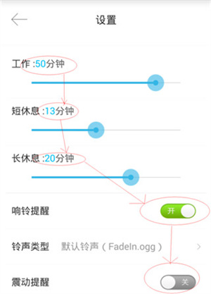 番茄时钟免费版