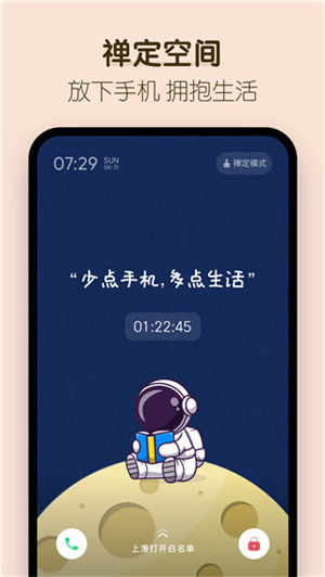 番茄时钟免费版