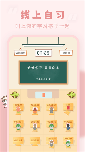 番茄时钟免费版