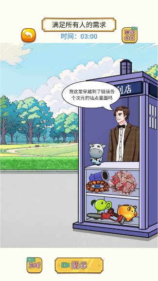 玩梗大比拼免广告版