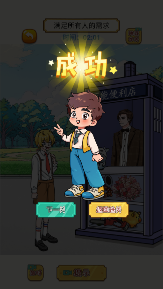 玩梗大比拼免广告版