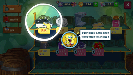 海绵宝宝大闹蟹堡王游戏