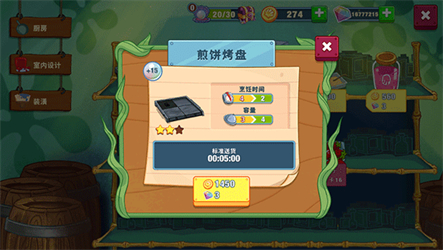 海绵宝宝大闹蟹堡王游戏