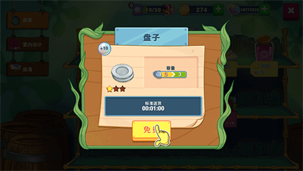 海绵宝宝大闹蟹堡王游戏