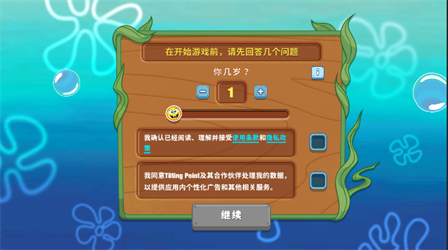 海绵宝宝大闹蟹堡王游戏