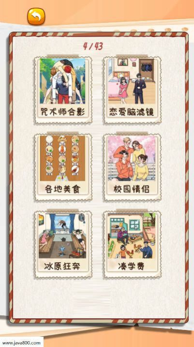 玩梗大比拼免广告版