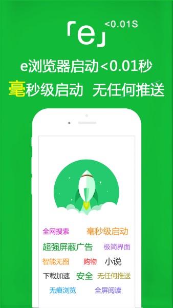 e浏览器老版本