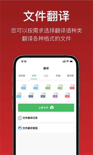 国语助手免费版