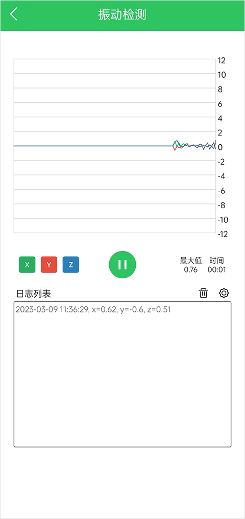 地震预警助手app