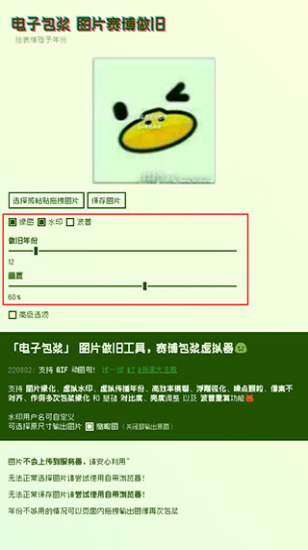 电子包浆生成器手机版