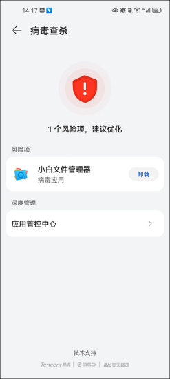 小白文件管理器app