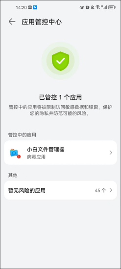 小白文件管理器app