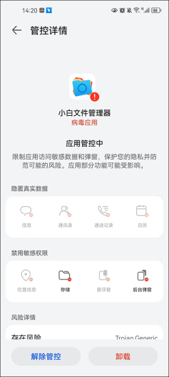 小白文件管理器app