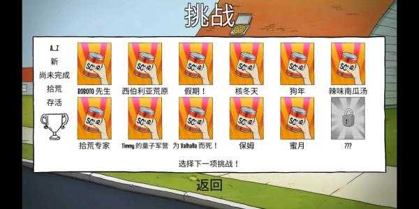 60秒生存免费