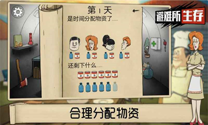 60秒生存免费