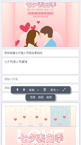 秀米编辑器app