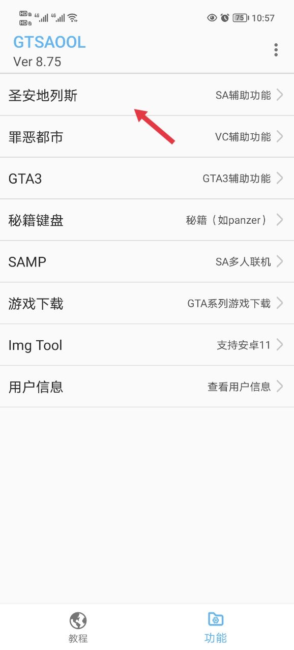 gtsaool最新版