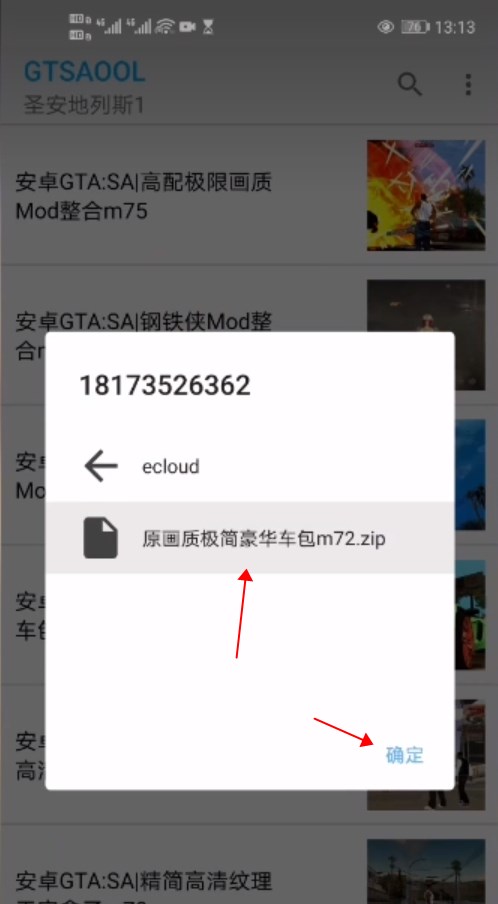 gtsaool最新版