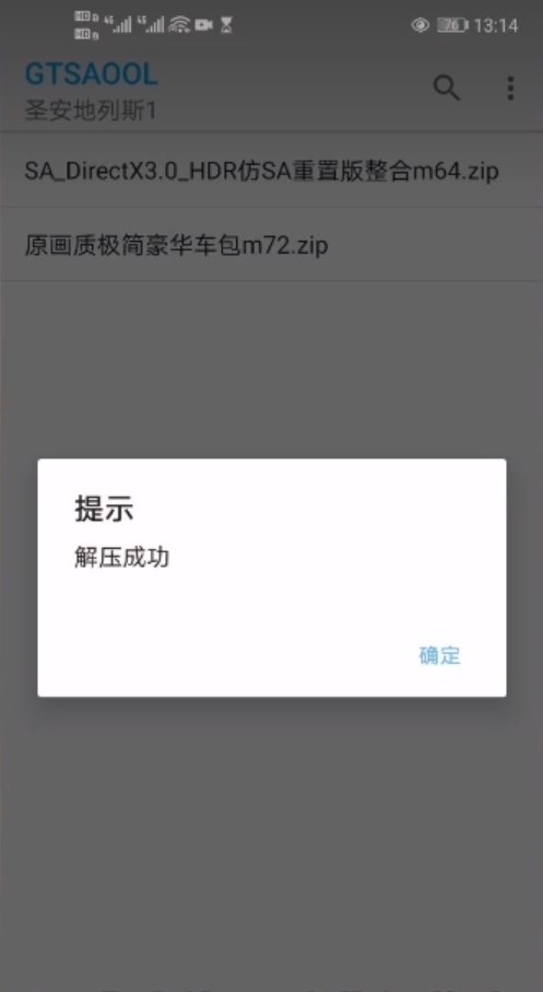 gtsaool最新版