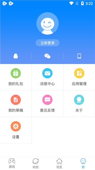 快吧游戏盒最新版